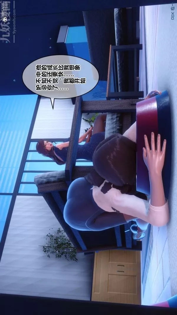 [3D]秘密第33章-02話