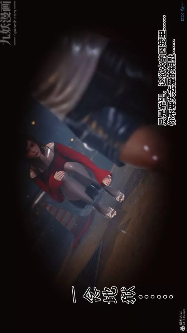 [3D]秘密第33章-02話