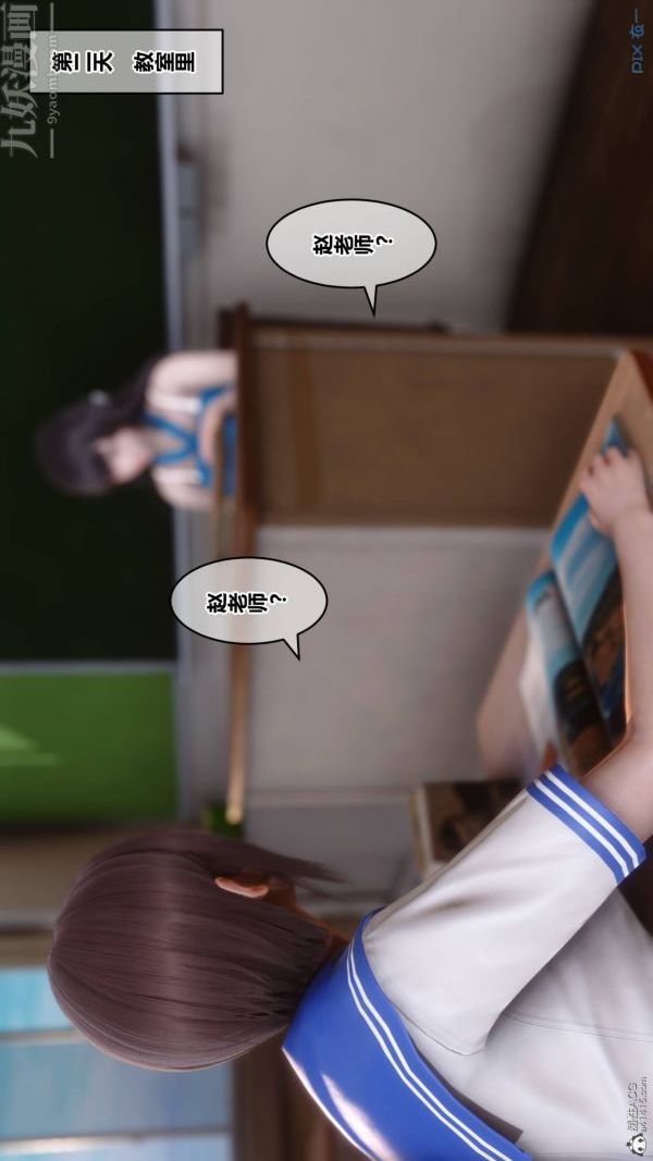 [3D]秘密第33章-02话