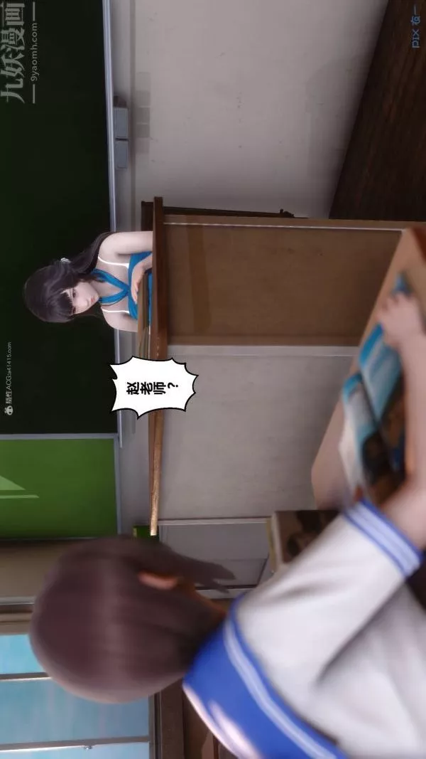[3D]秘密第33章-02話