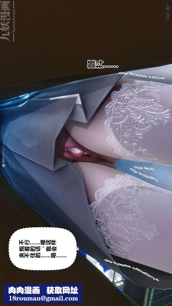 [3D]秘密第33章-02话