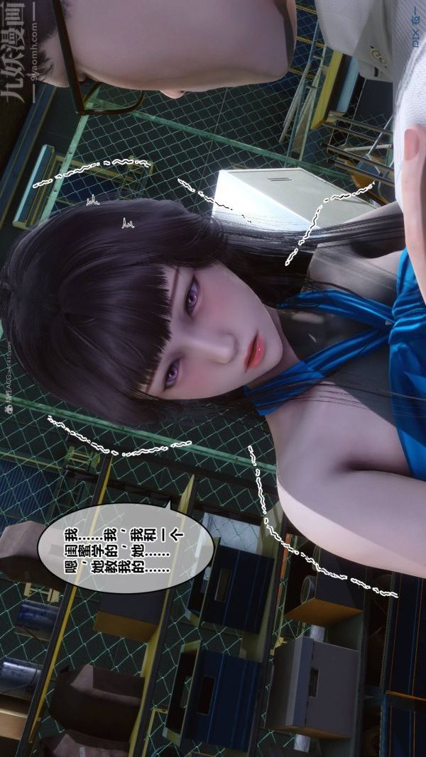 [3D]秘密第33章-02話
