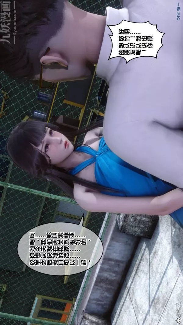 [3D]秘密第33章-02話
