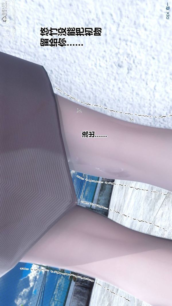[3D]秘密第33章-02話