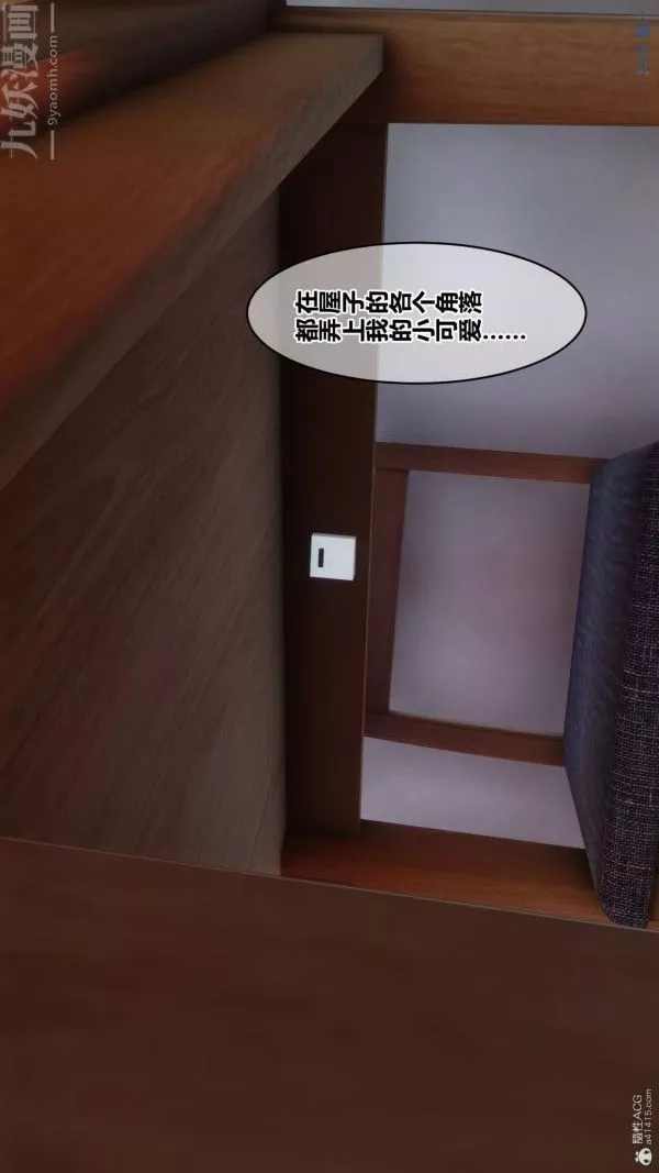 [3D]秘密第33章-02話