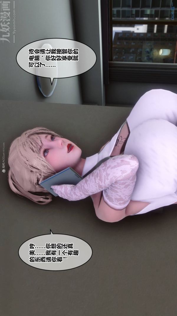 [3D]秘密第33章-02话