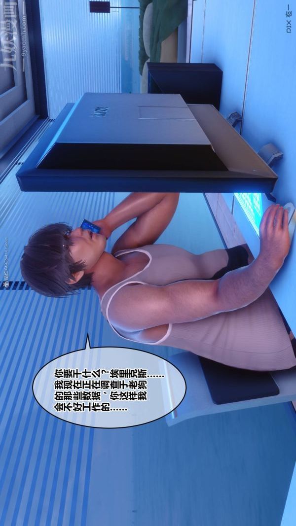 [3D]秘密第33章-02話