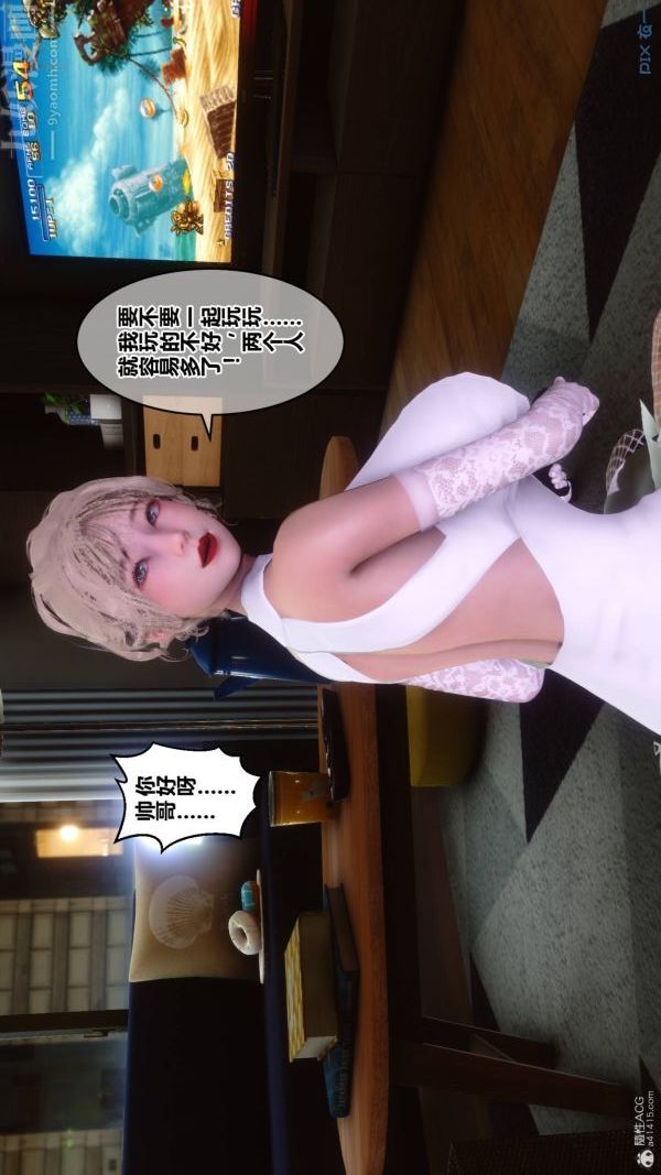 [3D]秘密第33章-02話