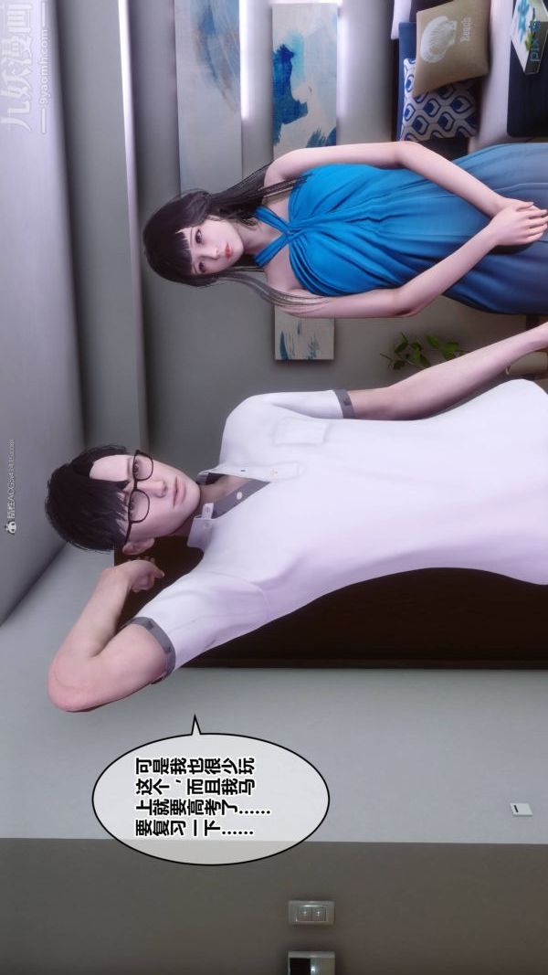 [3D]秘密第33章-02話