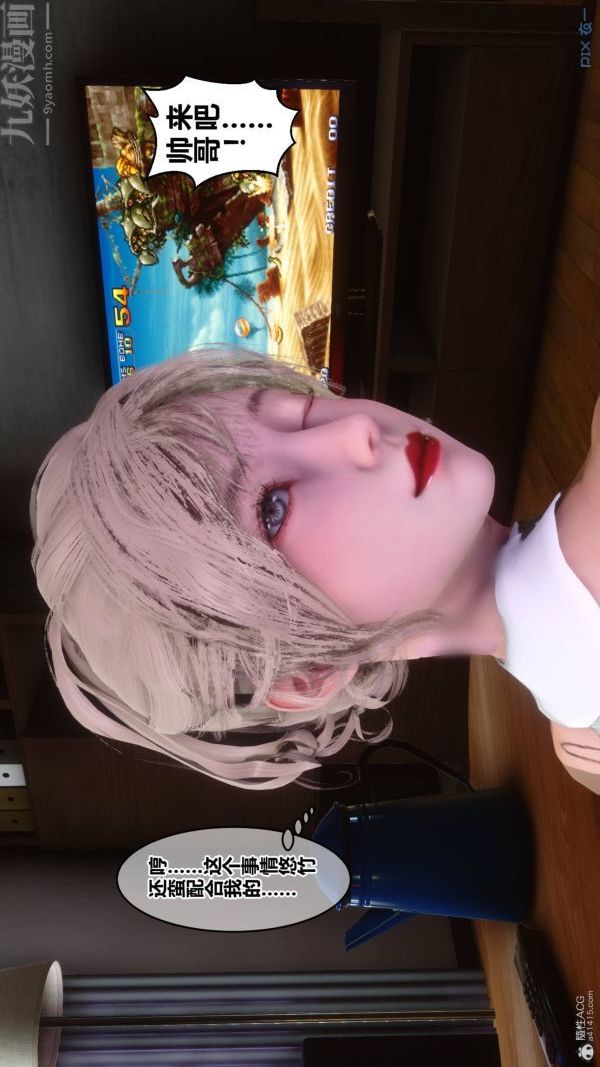 [3D]秘密第33章-02話