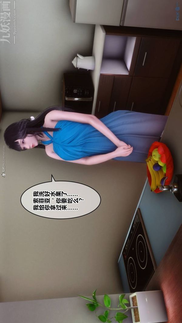 [3D]秘密第33章-02話