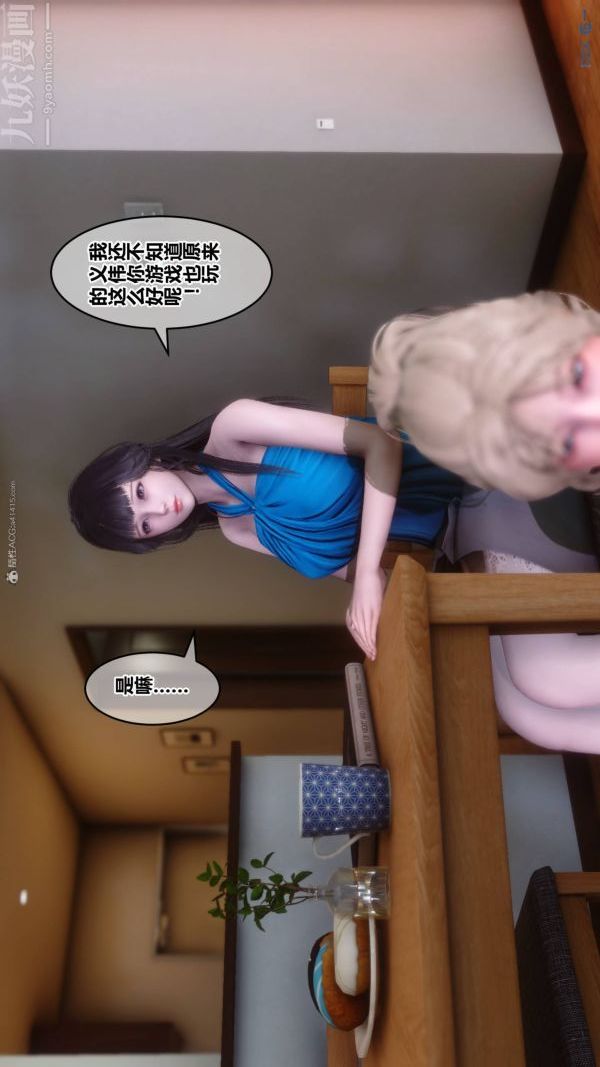 [3D]秘密第33章-02话