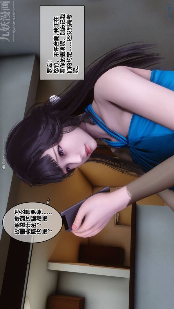 [3D]秘密第33章-03話