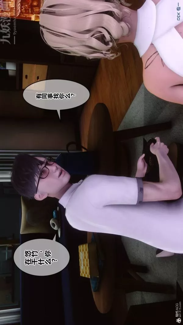 [3D]秘密第33章-03話