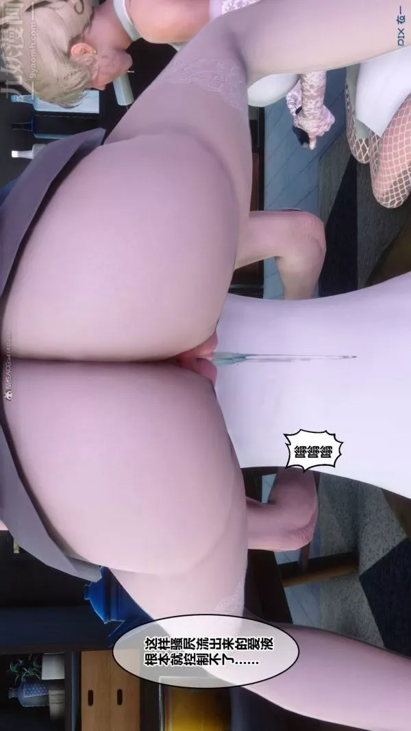 [3D]秘密第33章-03話