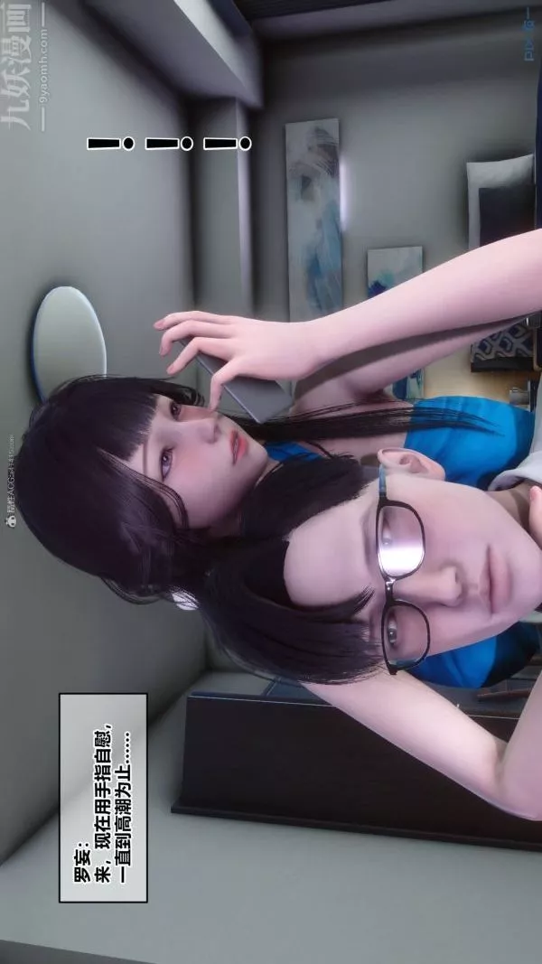 [3D]秘密第33章-03話
