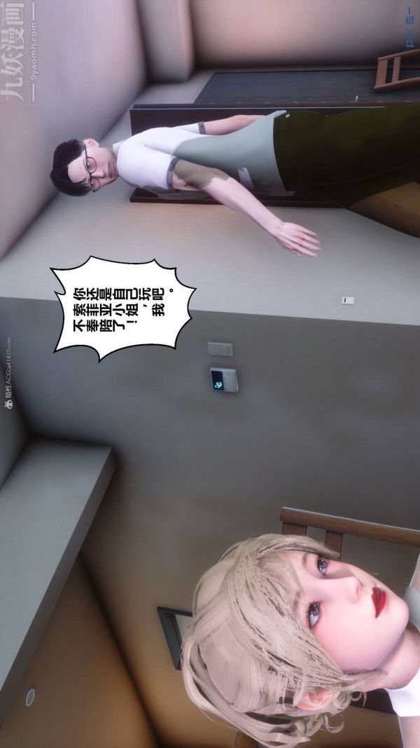 [3D]秘密第33章-04话