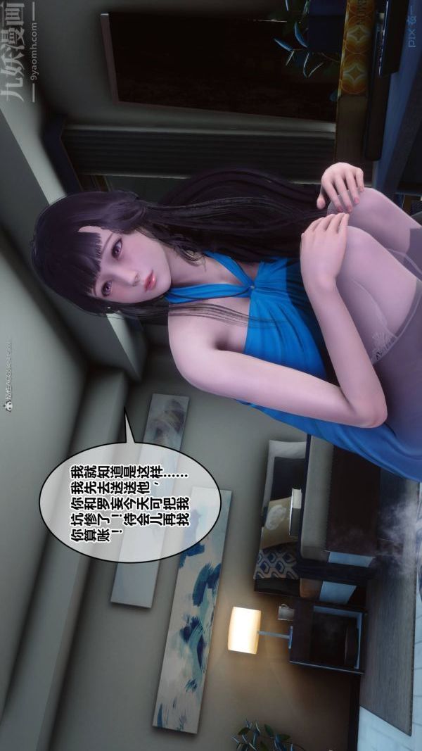 [3D]秘密第33章-04话