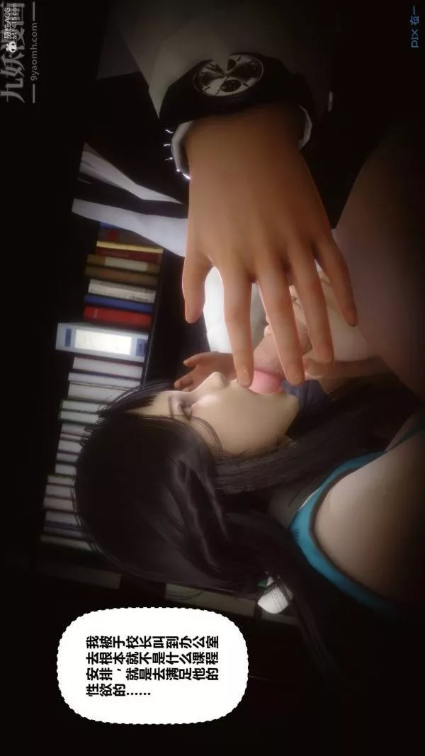 [3D]秘密第33章-04話