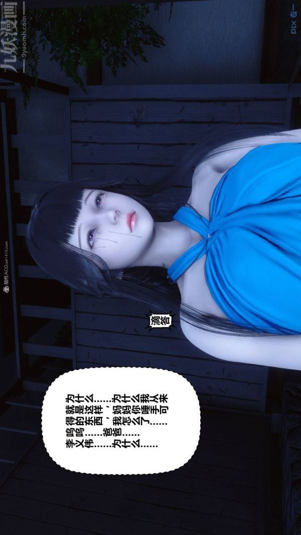 [3D]秘密第33章-04话
