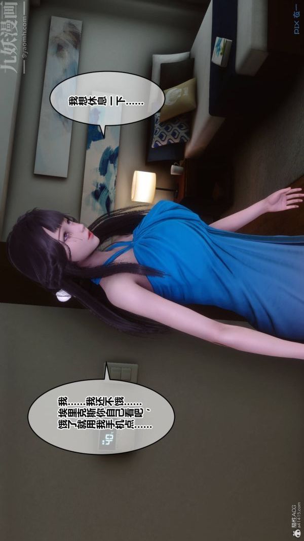 [3D]秘密第33章-04话