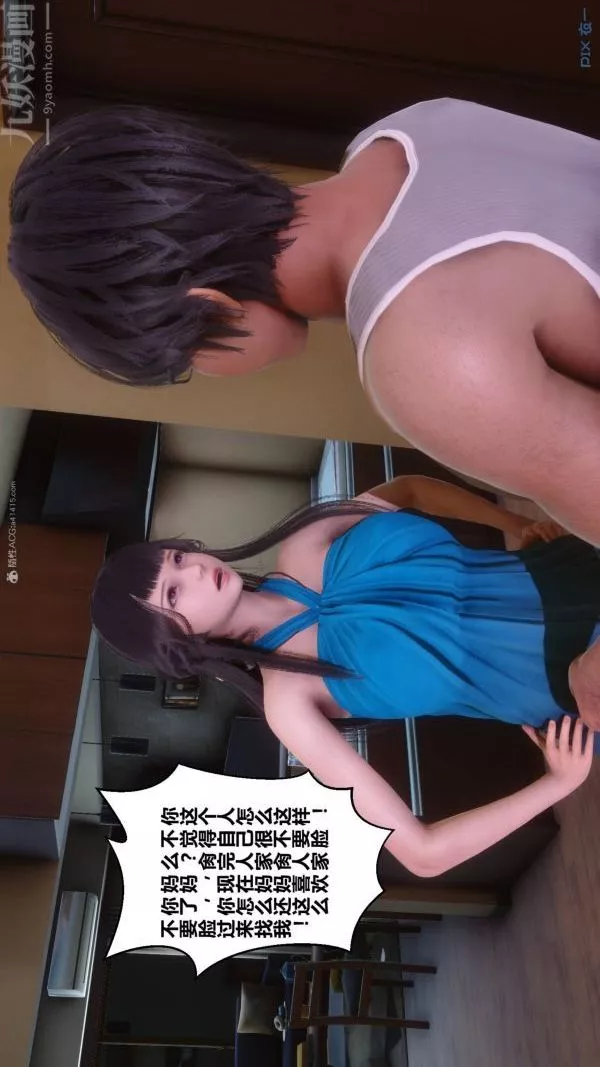 [3D]秘密第33章-04話