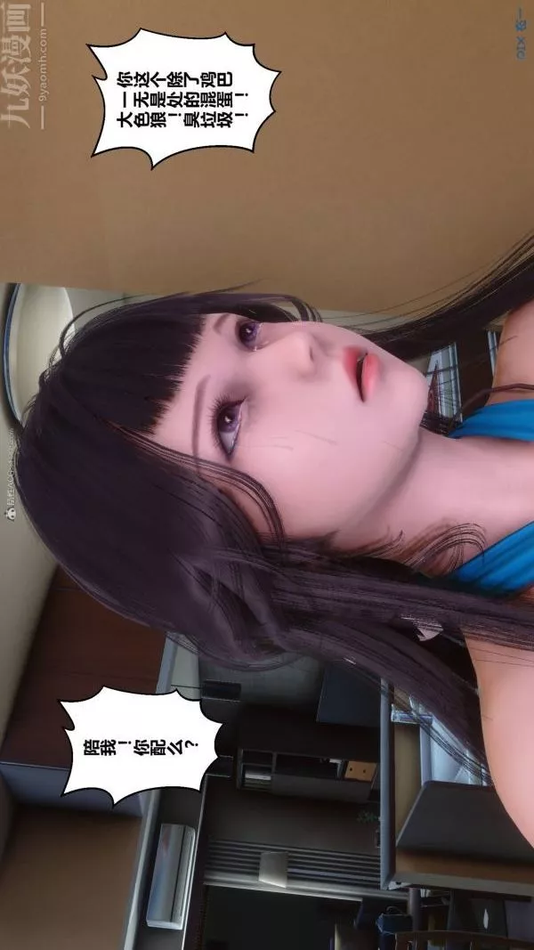 [3D]秘密第33章-04話