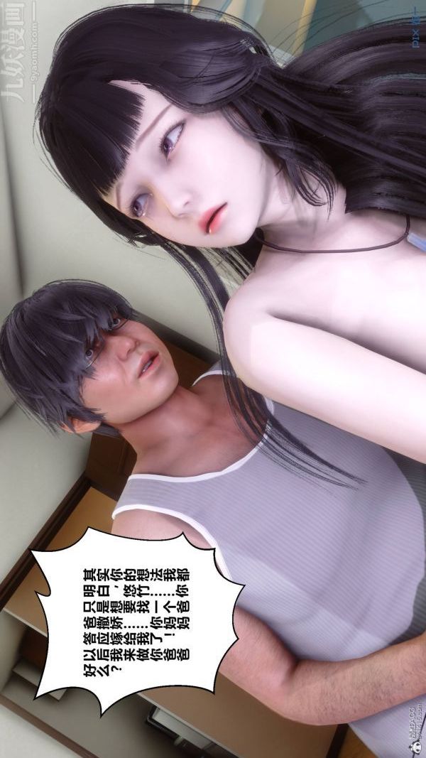 [3D]秘密第33章-04话