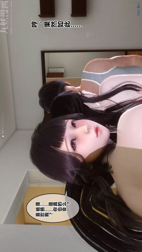 [3D]秘密第33章-04話