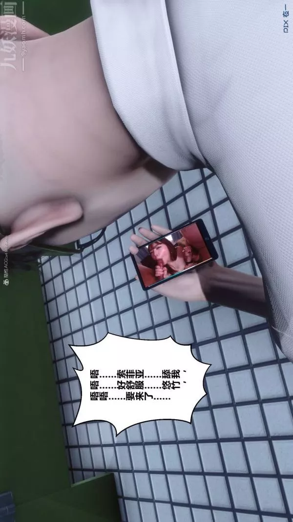 [3D]秘密第33章-04話