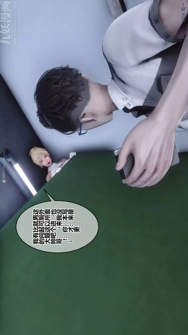 [3D]秘密第33章-04話