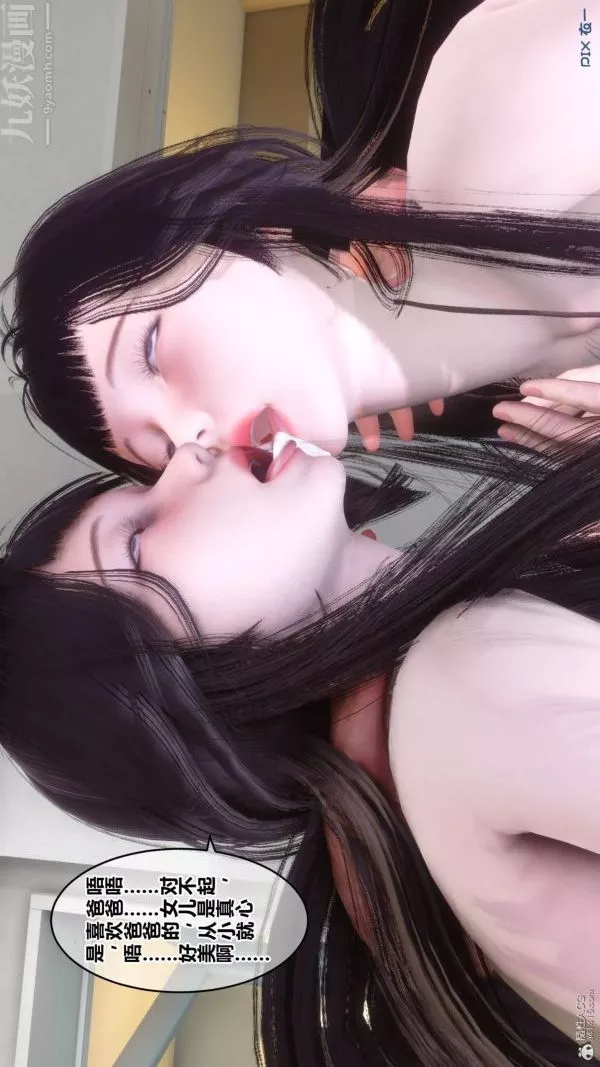 [3D]秘密第33章-04話