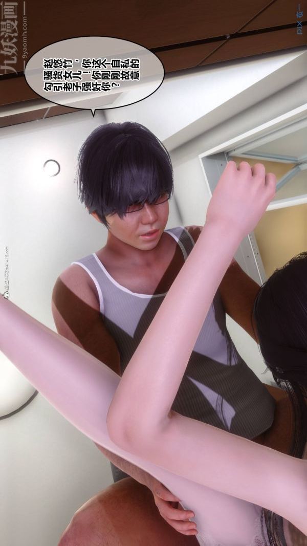 [3D]秘密第33章-05話