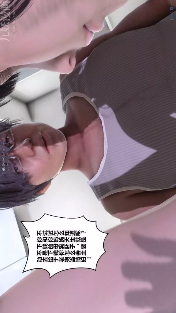 [3D]秘密第33章-05話