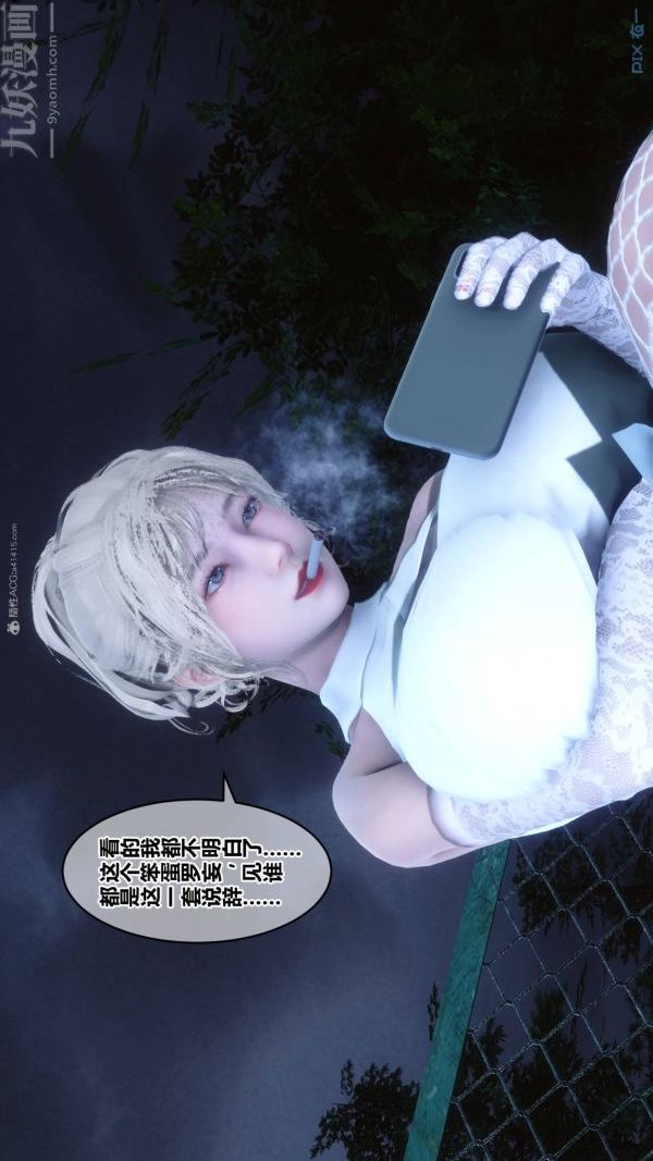 [3D]秘密第33章-05話
