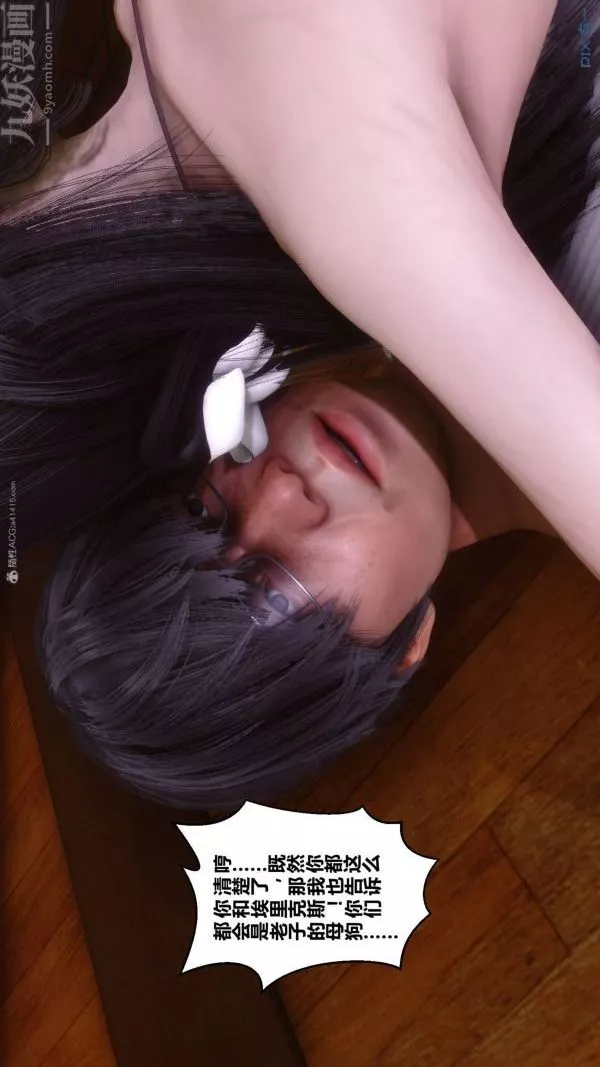 [3D]秘密第33章-05話