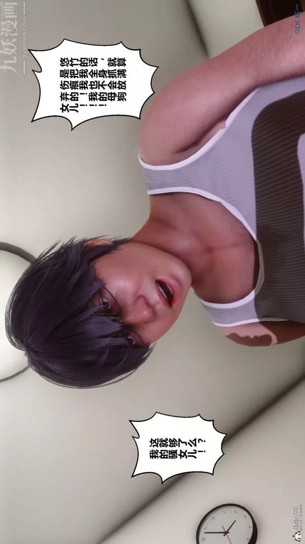 [3D]秘密第33章-05話