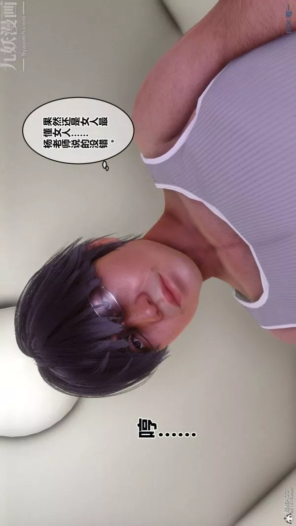 [3D]秘密第33章-05話