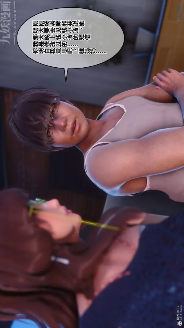 [3D]秘密第34章-01話