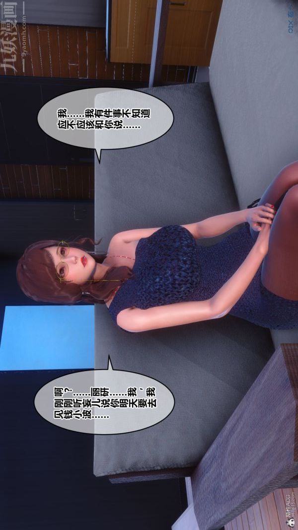 [3D]秘密第34章-01话