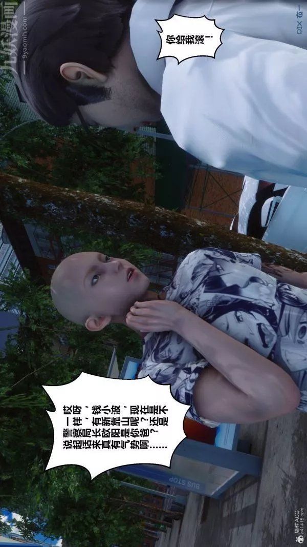 [3D]秘密第34章-02話
