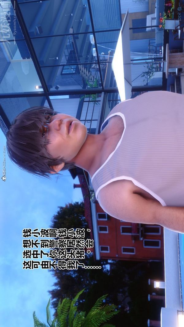 [3D]秘密第34章-02話