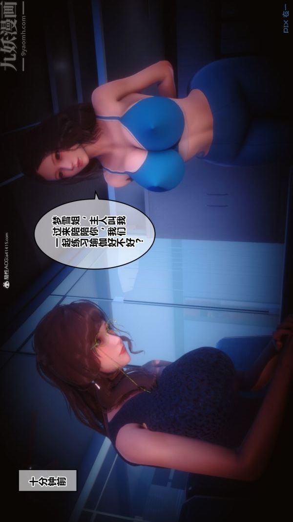 [3D]秘密第34章-02话