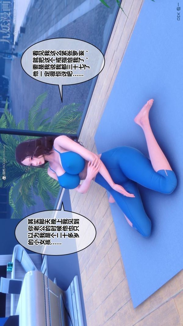 [3D]秘密第34章-02话