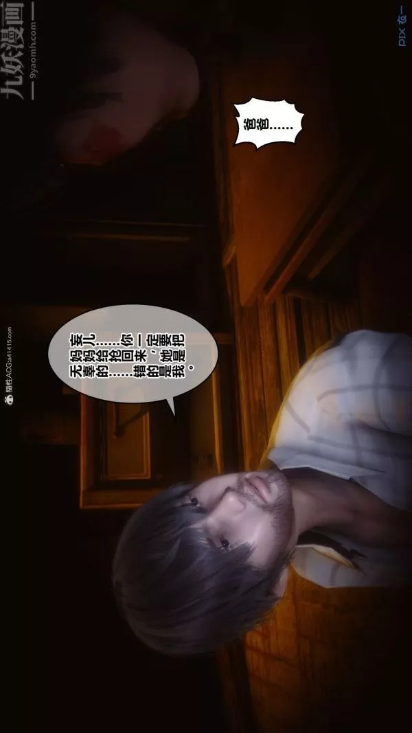 [3D]秘密第34章-02話