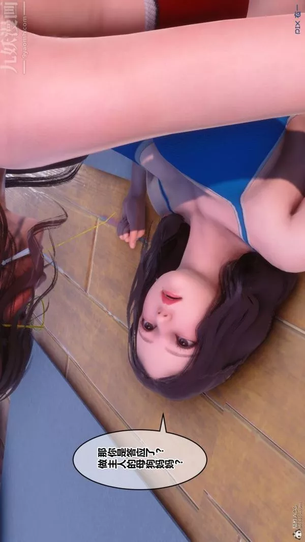 [3D]秘密第34章-02話
