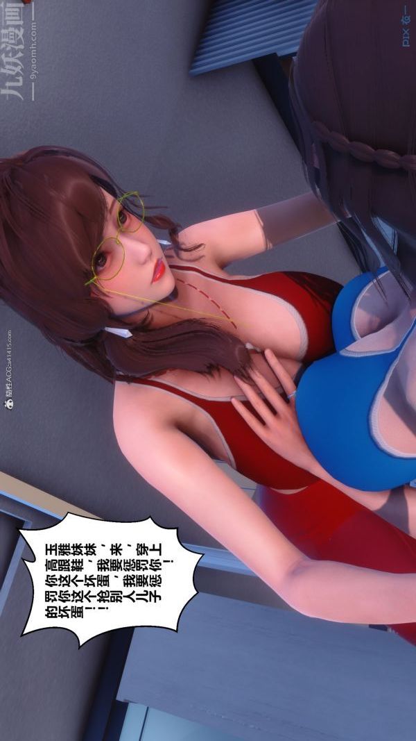 [3D]秘密第34章-02話