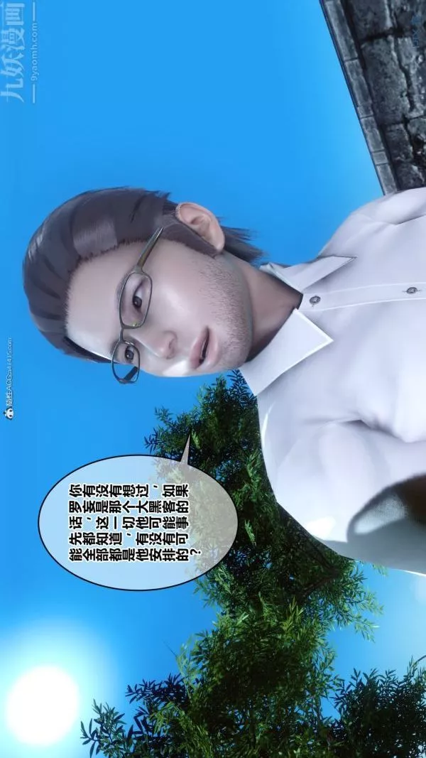 [3D]秘密第34章-03話