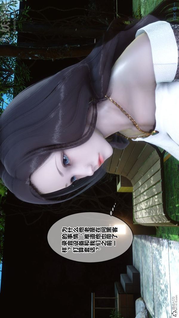 [3D]秘密第34章-03話
