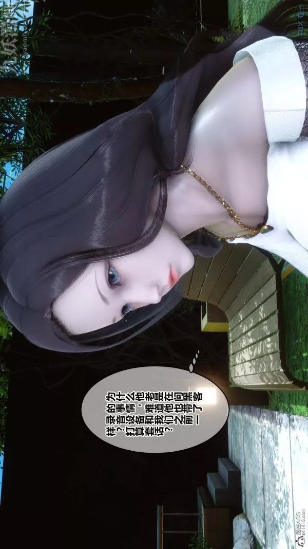 [3D]秘密第34章-03話